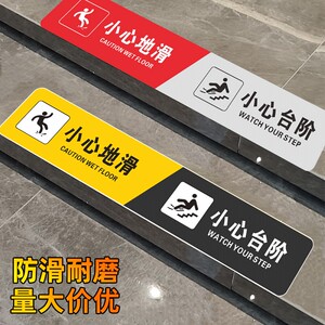 脚下安全标识贴台阶警示贴疫情一米线超市商场医院学校楼梯注意安全