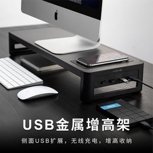 [轻奢金属]磨砂黑 电脑显示器增高架 带USB扩展坞抽屉快充 办公室桌面改造 显示屏荧幕 收纳抬高底座支持架