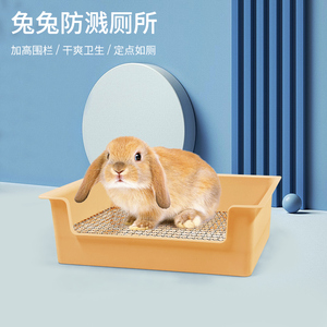 兔子厕所专用尿盆荷兰猪豚鼠沥水篮侏儒兔拉屎盆龙猫大号便盆用品