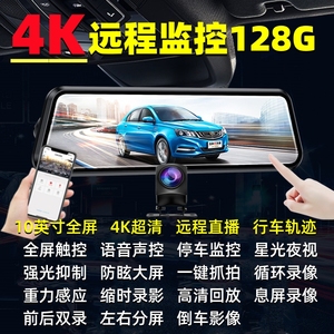 德国进口盯盯拍4K行车记录仪4G远程停车监控360全景器倒车影像一