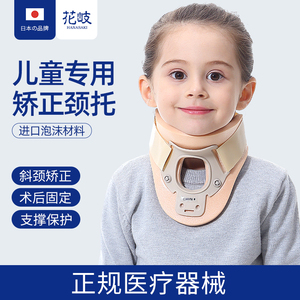 儿童防低头颈托脖子前倾矫正斜颈矫正颈椎歪宝宝偏头婴儿小孩护颈