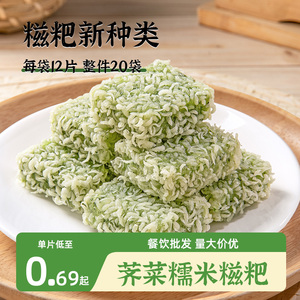 芥菜糯米糍粑野菜点心红糖糍粑油炸半成品小吃艾草劲糕手工麻糍