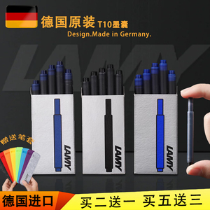 德国正品lamy钢笔T52墨水墨囊墨胆凌美T10通用墨水芯蓝黑学生专用
