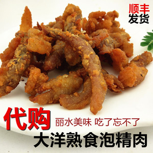 丽水泡精肉