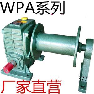 提升机输送带wpa80型卷筒吊粮机涡轮蜗杆减速机小型卷扬机变速箱