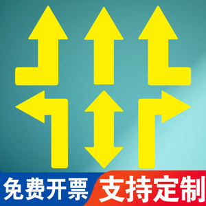 地贴箭头-淘宝拼多多热销地贴箭头货源拿货 - 阿里巴巴货源