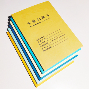 a4实验记录本定制带页码大学研究生化学生物实验报告本科研实验室