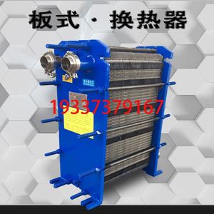 厂家可拆卸板式热交换器BR板式换热器BR板式冷却器