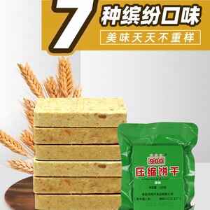 压缩饼干巧克力味900军粮代餐饱腹整箱多口味散装单包早餐营养