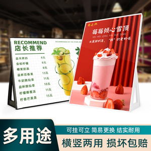多功能台式奶茶店菜单价目表价格牌亚克力透明a3台卡展示架价格牌相框