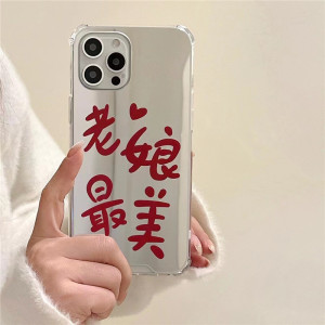 老娘最美创意文字适用苹果13promax手机壳iphone13软胶12女11软壳x