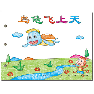 绘本卡纸涂色填色粘贴绘画幼儿园学前班diy手工涂涂画画家庭课堂作业