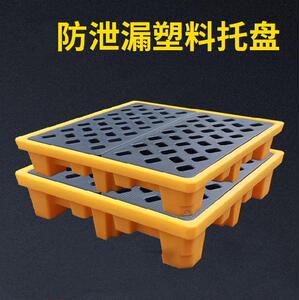 四桶废液存盘搬运溢漏油油盆防渗漏托盘环保法兰桶油桶物品栈板.