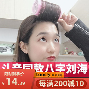 女网八字卷发c器神器卷发定型大筒塑料空气大号外翻刘海网红翻卷