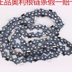 奥力根oregon18寸油锯链条伐木锯115寸电锯锯链16寸牧田锯条14寸