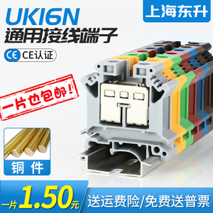 包邮纯铜件电压端子UK16N 导轨式塑料接线端子排UK-16N 16MM平方
