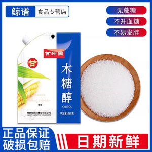 甘汁园木糖醇320g*3 糖尿人代糖无糖食品烹饪原料代蔗糖白糖冲饮