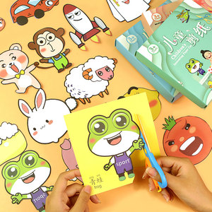 儿童手工DIY剪纸折纸益智启蒙趣味幼儿园宝宝初级入门彩色图案