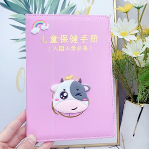 儿童保健手册保护套母子健康体检疫苗本入园入学可爱卡通加厚皮壳