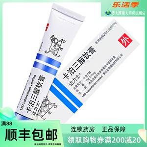 达力士卡泊三醇软膏 银屑15g*1支/盒外用皮肤牛皮癣头部银屑病皮肤