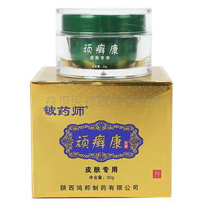 铍药师顽癣康乳膏30g陕西鸿邦铍药师顽藓康皮肤外用止痒软膏