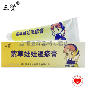 紫草娃娃