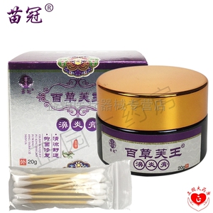 百草芙王鼻炎膏