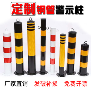 红白黄黑路桩警示柱停车桩车位道路固定隔离柱镀锌管立柱预埋防撞