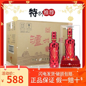 泸州特酿珍品x9 浓香型酒42度/52度500ml*6瓶送礼婚宴酒