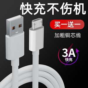 适用日本MINISO名创优品MICROUSB数据线安卓手机充电器线老款插头1.5m2米加长适配器原装窄口小头专用允电头