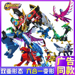 正版神兽金刚玩具6合体变形机器人金刚超变神兽战队大号套装5男孩