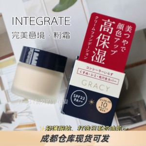 白菜日代淘宝现货日本完美意境粉底液粉霜遮瑕奶油肌持久保湿滋润不