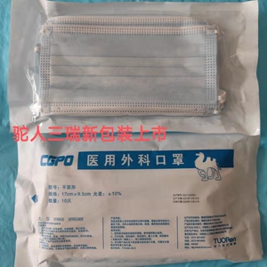 驼人三瑞正品新包装一次性医用外科口罩三层防护高效过虑细菌病毒