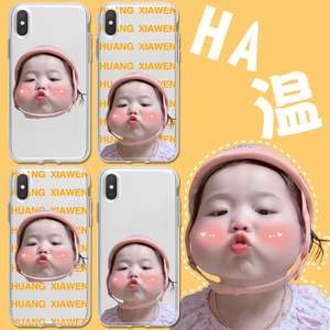 适用iphone苹果12黄夏温11河温promax表情包x可爱xr女孩xs/max/7plus