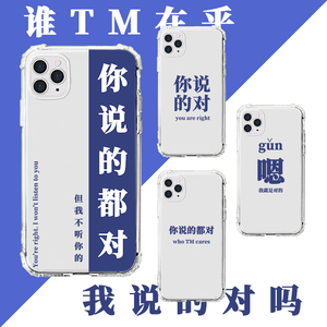 适用华为mate30你说的都对mate40创意pro文字m40/nova7/nova8/nova5