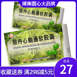 贵州百灵 百灵鸟 银丹心脑通软胶囊 0.