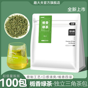 栀香绿茶50包官方旗舰店栀子晓花香绿茶可冷泡花茶叶独立三角茶包