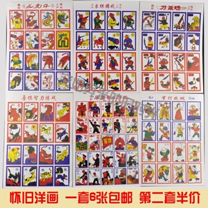 日本购斗兽棋儿童80后益智e儿童刀杀鸡卡片洋画纸牌拍洋画游戏纸