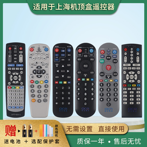 适用于上海东方有线数字电视机顶盒遥控器广电DTV-RC-1蓝牙LTS-HCS02-D网络AC9V300 301 DVT-5505B憬呈原装款
