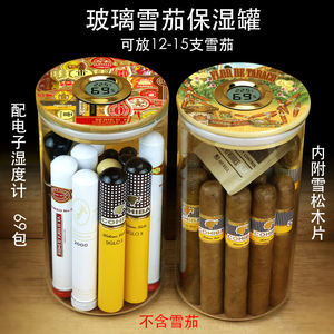 雪茄盒雪茄保湿罐69保湿包烟丝烟草盒温湿度计加湿罐储存保湿盒