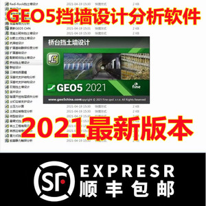 南京库伦geo5软件加密狗岩土设计和分析软件2022电脑加密锁usb型