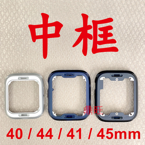 适用苹果手表iwatch4 5 6 7代边框se外壳watch s4 s5不锈钢s6中框