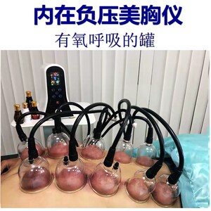 养生碧波仪器挺内在丰胸负压仪刮痧拔罐负离子台湾家庭包邮