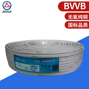 金一电缆铜芯BVVB 2*1.5平方国标家用进户电线装修主线空调热水器