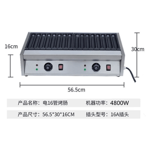 新款烤肠机商用移动摆摊燃气不粘章鱼小丸子机全自动恒温烤香肠热