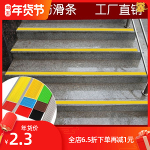 户外楼梯防滑垫幼儿园楼梯防滑条餐饮防滑垫橡胶pvc室外坡道踏步
