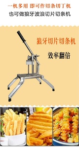 切波浪狼牙土豆机器商用黄瓜切块机切条器粗丝花刀具j餐饮设备萝