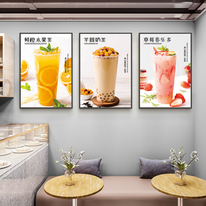 奶茶店墙壁装饰画网红饮品挂画波霸珍珠红豆柠檬茶海报烧仙草kt板