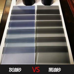 油灰玻璃