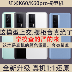 红米k60手机模型redmik40pro可开机亮屏k60素皮青蓝黑屏仿真样板机学生上交专用玻璃屏柜台展示机拍摄道具